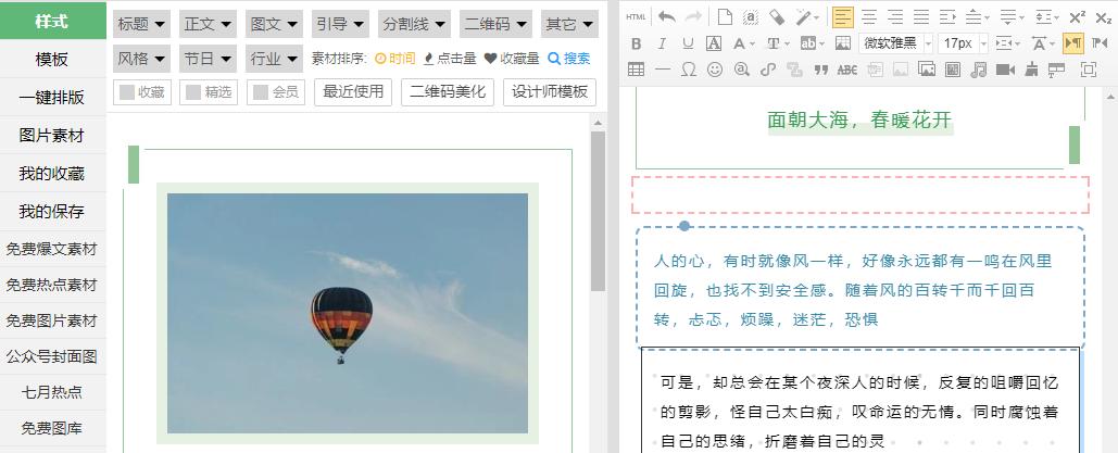 媒体排版工具,新媒体排版常用工具及操作方法