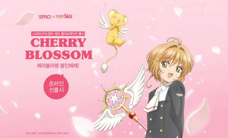 魔卡少女樱和小花仙,蜡笔小新魔卡少女樱