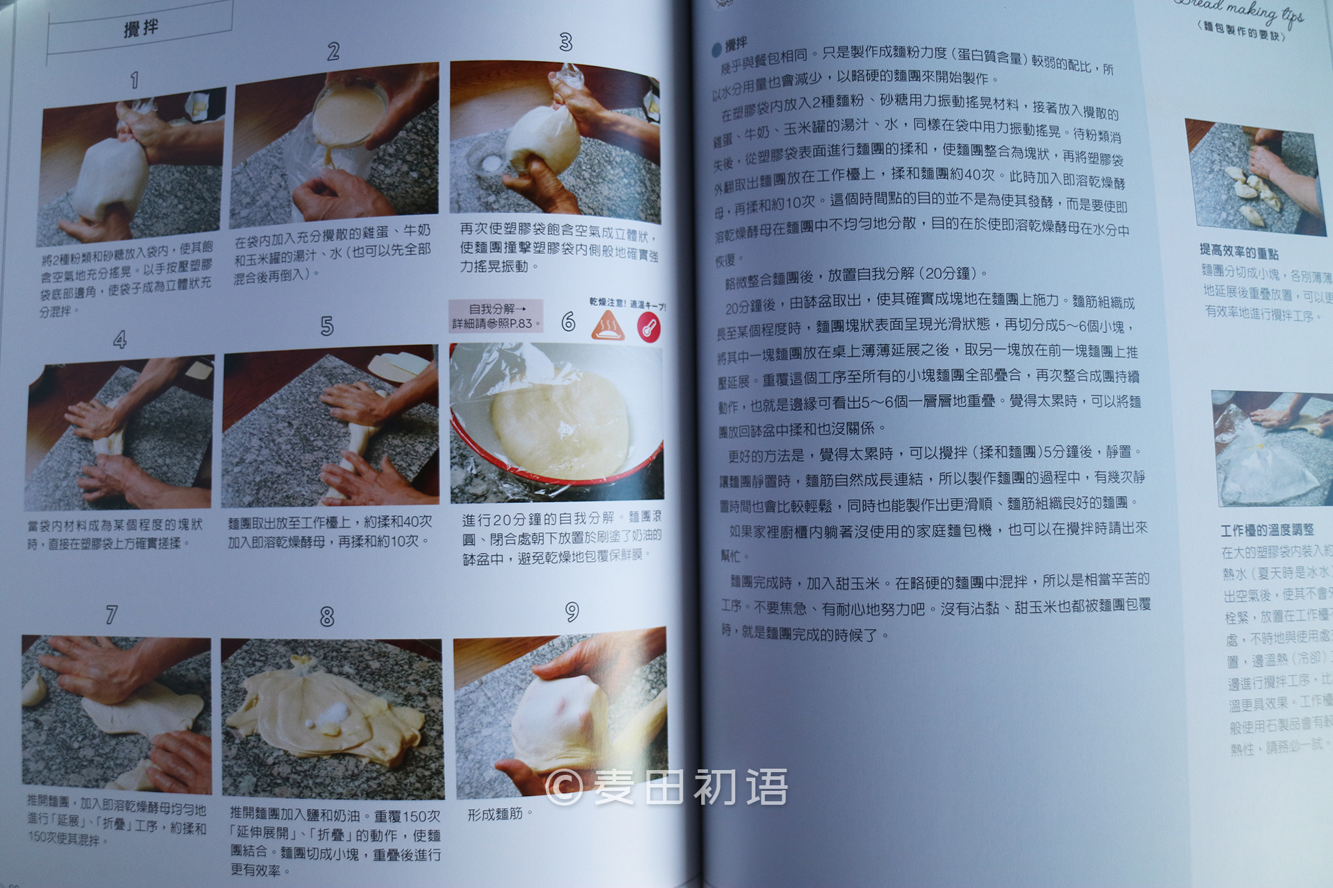 新手刚学烘焙做哪几种好,零基础学烘焙书推荐