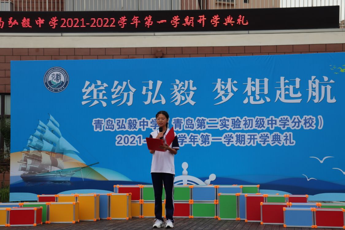 青岛弘毅中学校,青岛弘毅中学最新消息