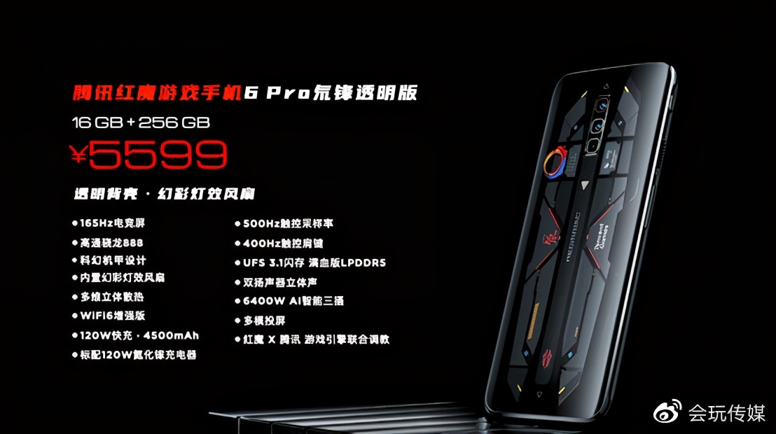 红魔6游戏手机深度测评,红魔165hz手机qq飞车