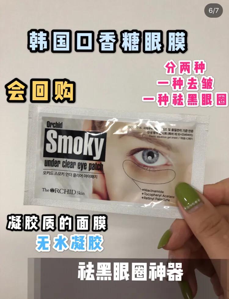 黑眼圈用什么眼膜眼霜,去黑眼圈眼袋眼纹最有效的眼霜