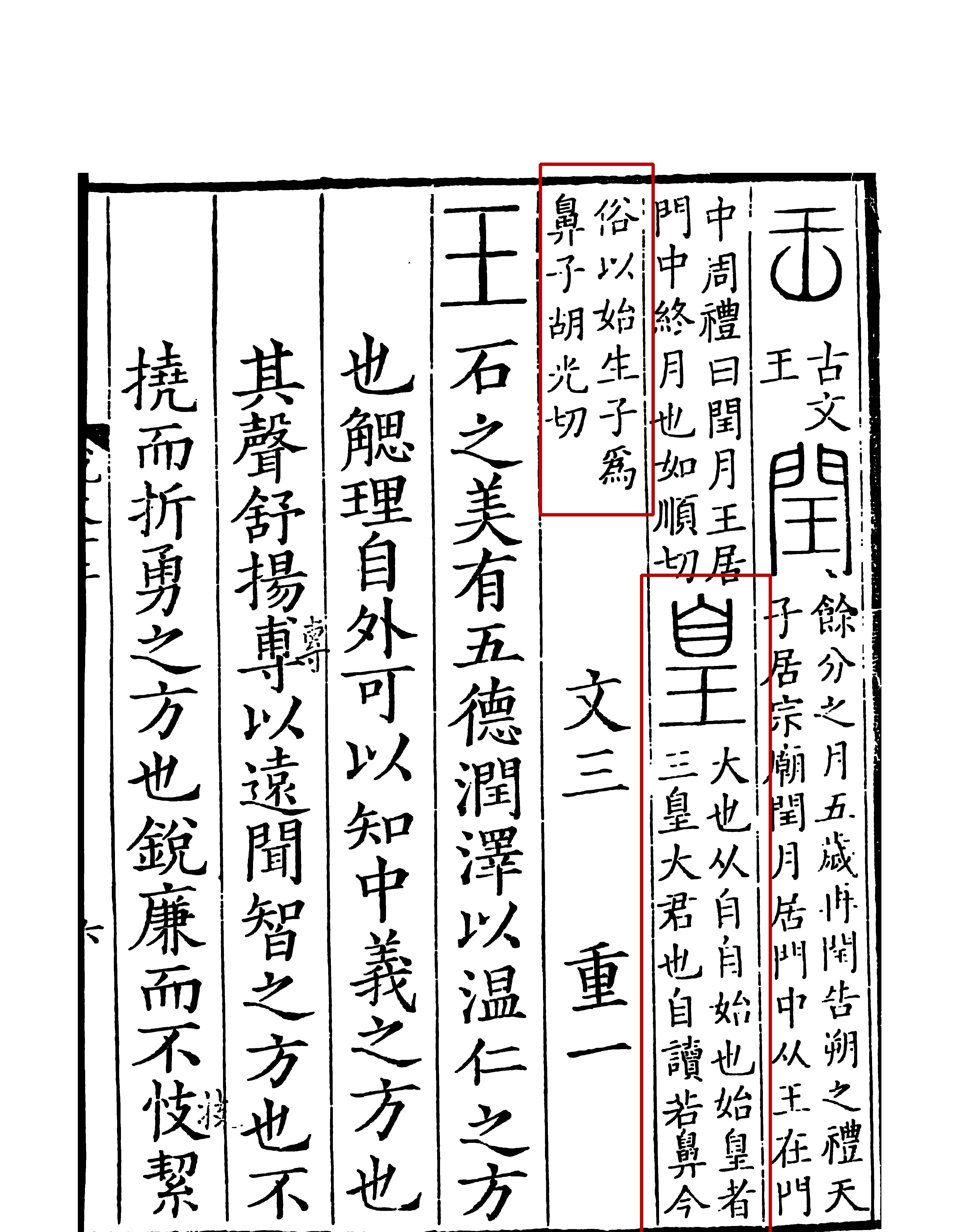 轩辕黄帝是第一个皇帝吗,轩辕黄帝是第几位皇帝