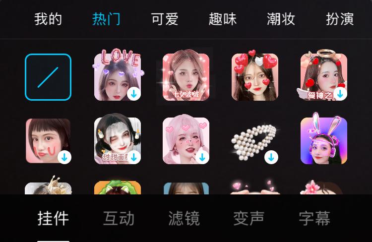 QQ8.8.20正式更新：「发送」全新动画，内测QQCallkit