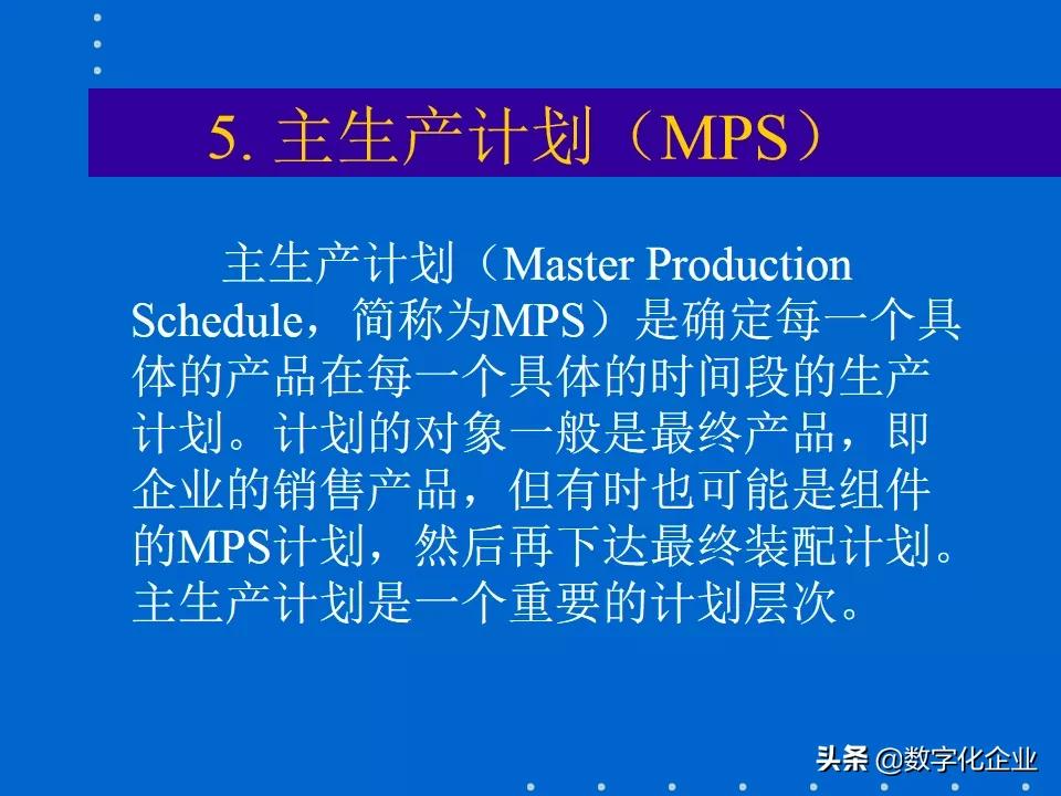 erp知识分享,erp课程报告