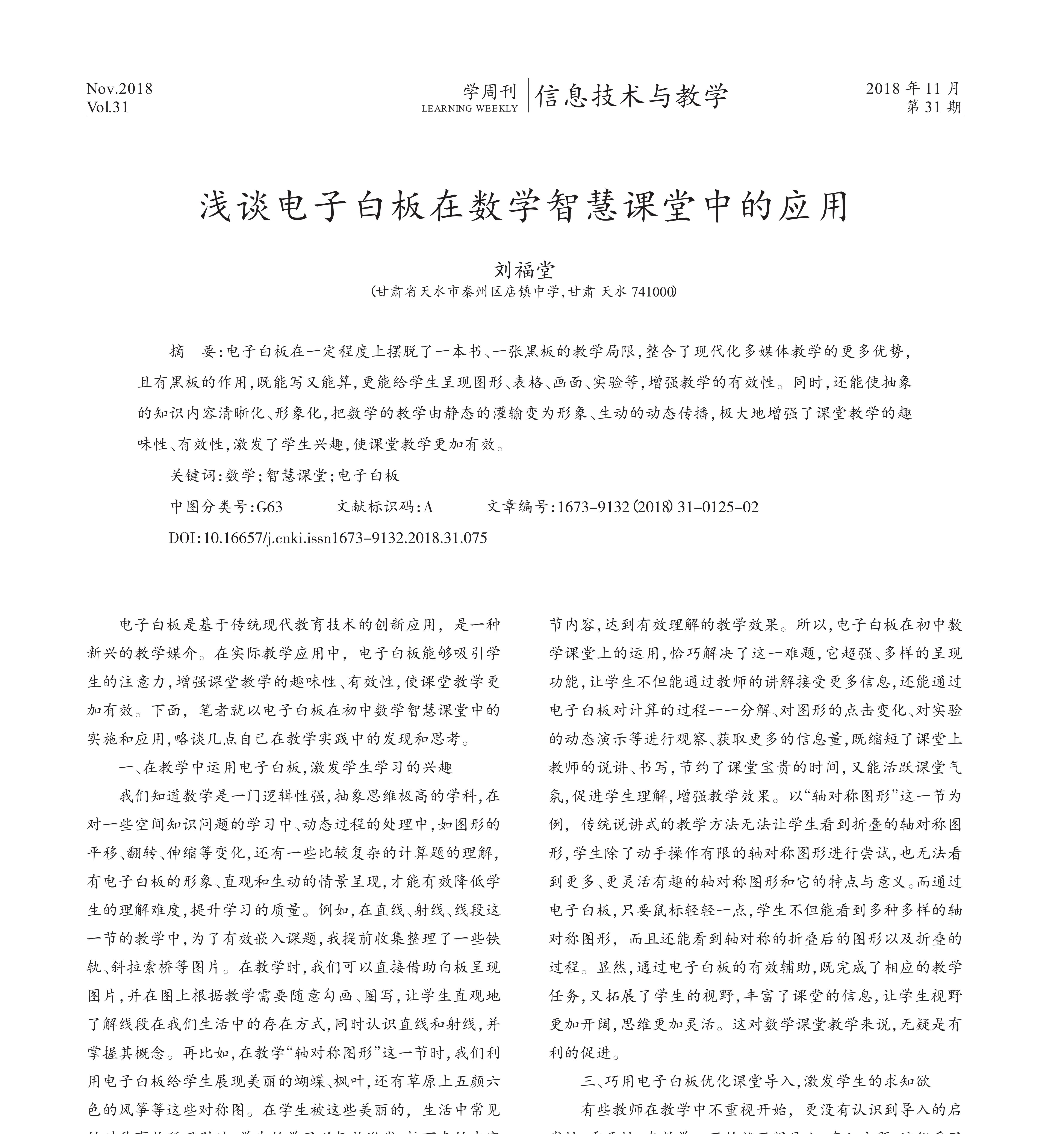 原来WPS一直都在努力，WPS教育版来了都不知道