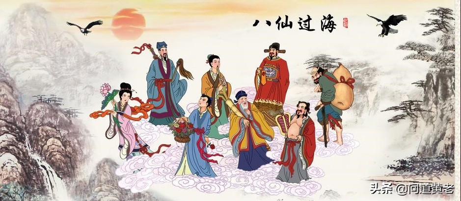 八仙代表人生八种状态,八仙与八卦的关系有什么意义