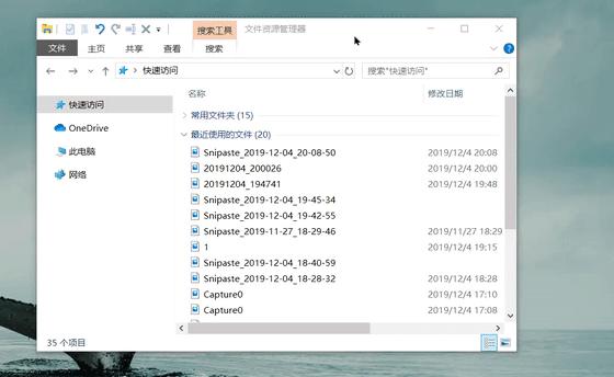 Windows实用快捷键，剪贴截图录屏都搞定
