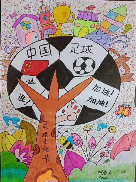 五福路小学足球队,小学校园足球联赛活动简报