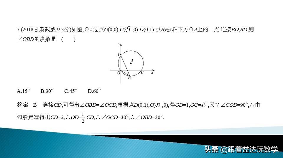 中考圆的综合题基本思路,初中数学圆的培优题解答