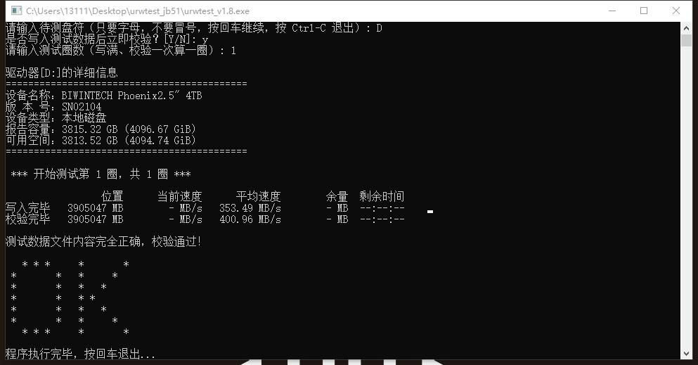 佰微4tb固态硬盘评测,佰微固态硬盘