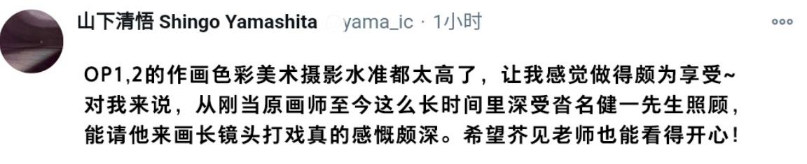 咒术作者是追星能手？喜欢的画师都参与动画制作，唯有痞子太难请