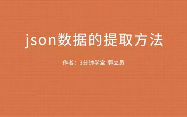 按键精灵json解析,按键精灵app提取源代码