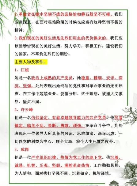 语文经典名著必考点,语文名著怎么拿高分