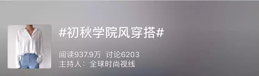 洋气减龄学院风,秋季学院风叠穿甜美穿搭教程来啦