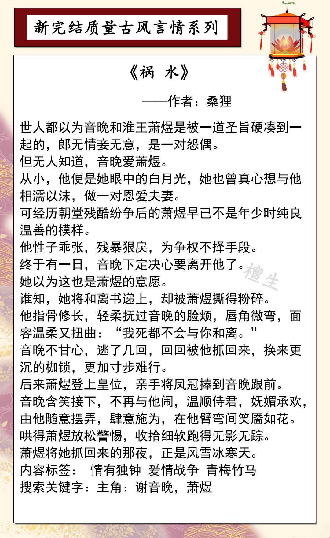 五本堪称一流的网络经典古言小说,5本虐到体无完肤的古言小说推荐