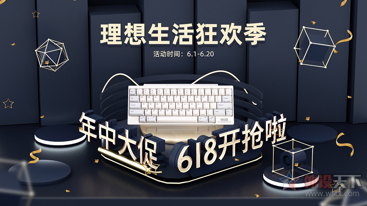 迎接618大促,618大促期待与你相遇