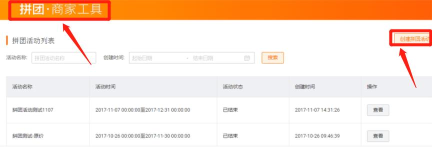 淘宝双11开团怎么弄,淘宝双11怎么最快拼团