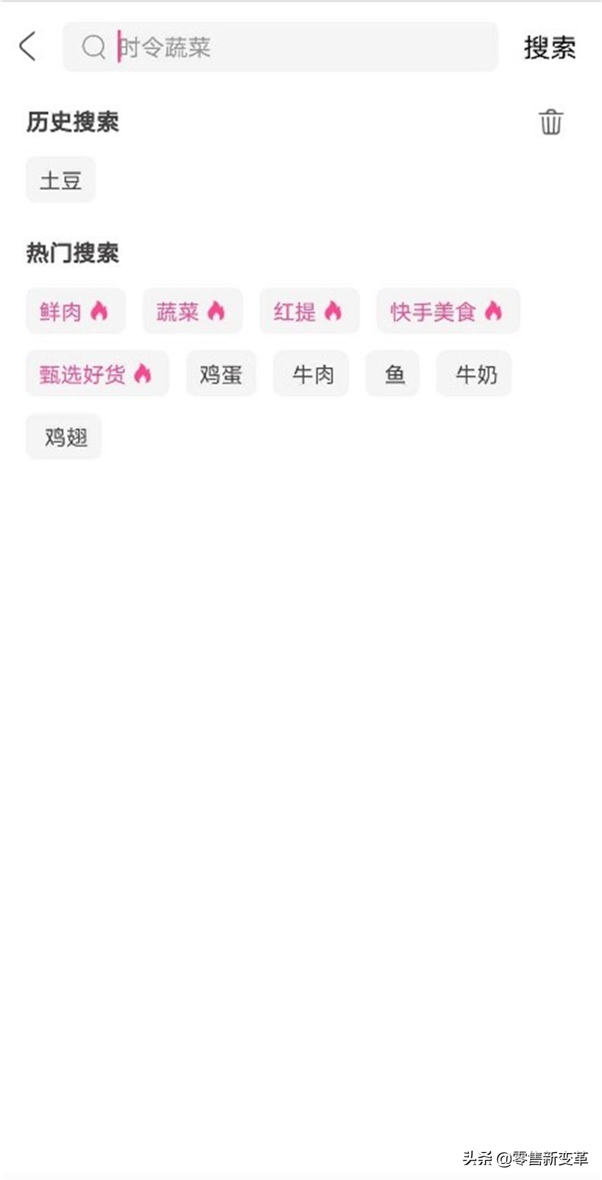 每日优鲜走出社区新零售,每日优鲜垂直电商