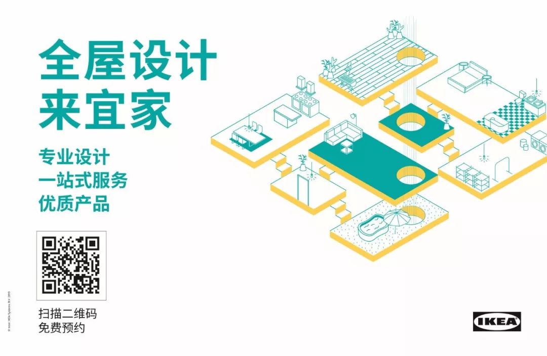 宜家9月一般什么时候打折,宜家天津哪个区最好