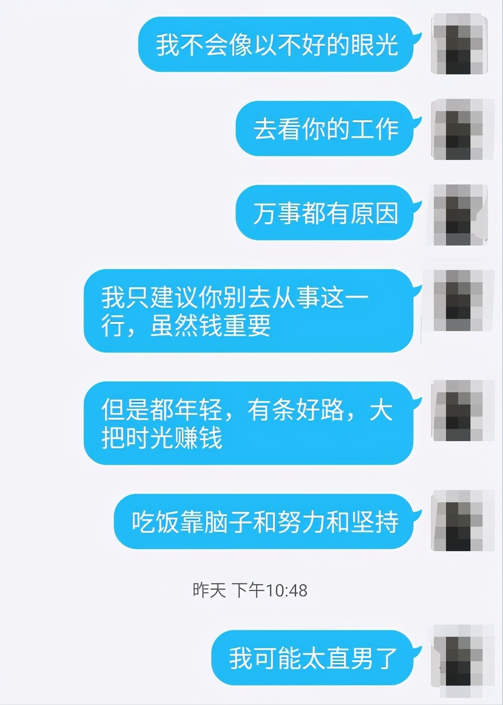 遭遇裸聊骗局,如何应对裸聊骗局