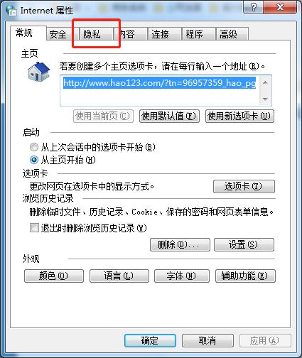 一招解决电脑烦人弹窗广告,电脑弹窗广告太烦人教你彻底解决