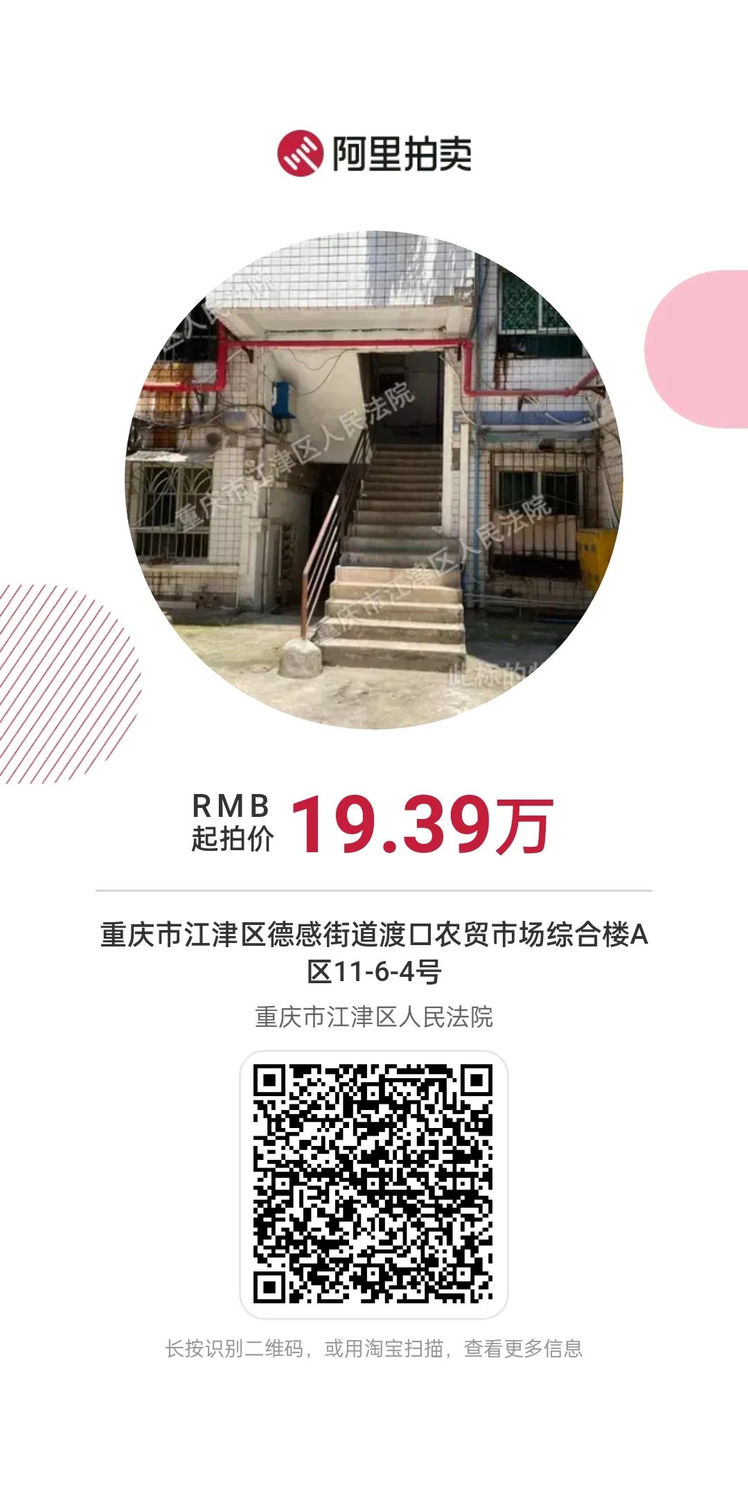 司法拍卖有车的房子,司法拍卖被执行房产