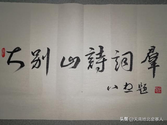 大别山诗词,大别山精神诗词