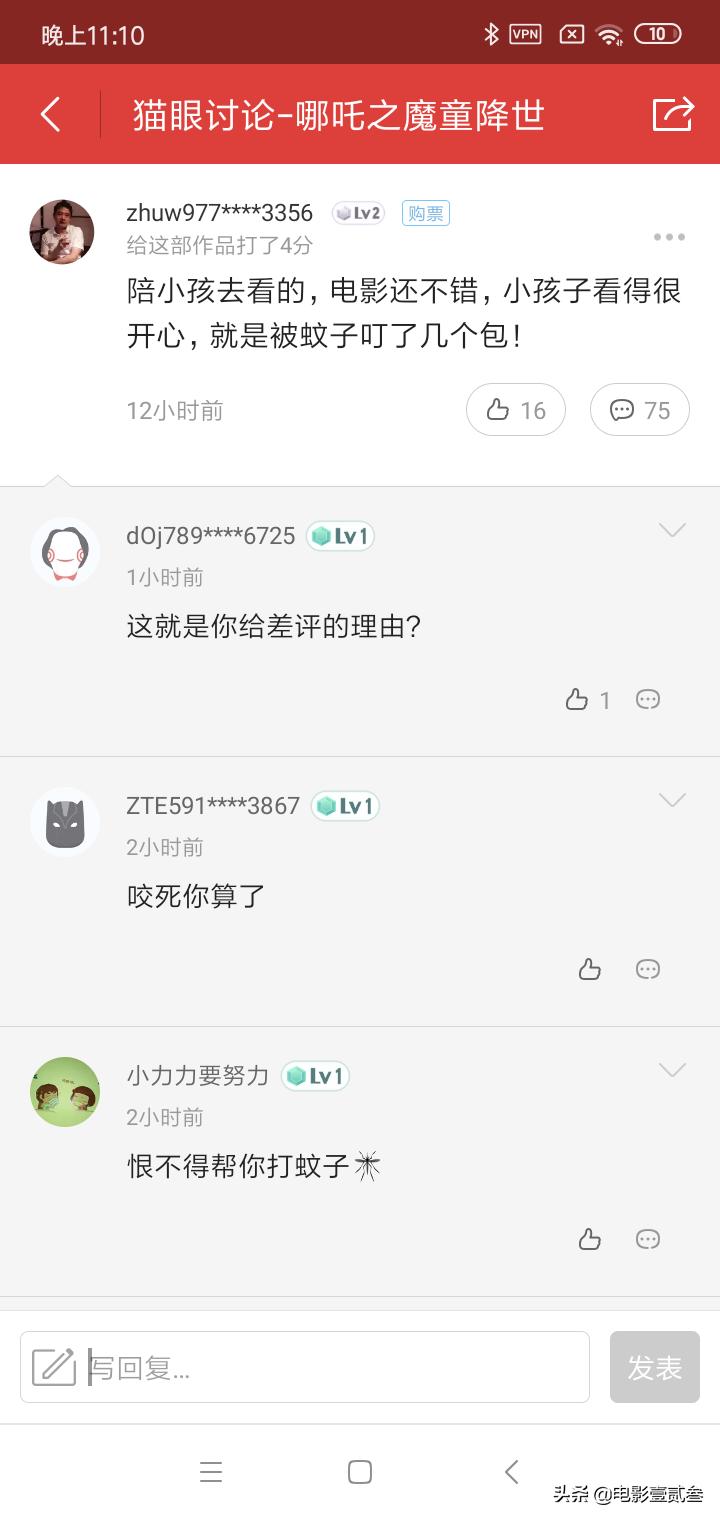 从女朋友看完《哪吒》《烈火》，她非要给哪吒打一星说起