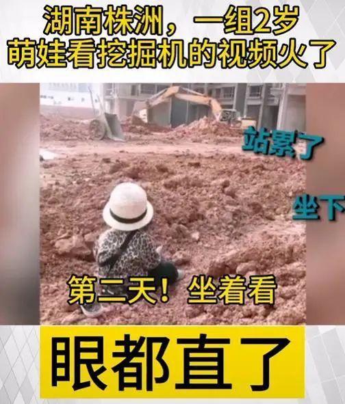 小孩喜欢挖掘机是什么原因,孩子为什么喜欢挖掘机