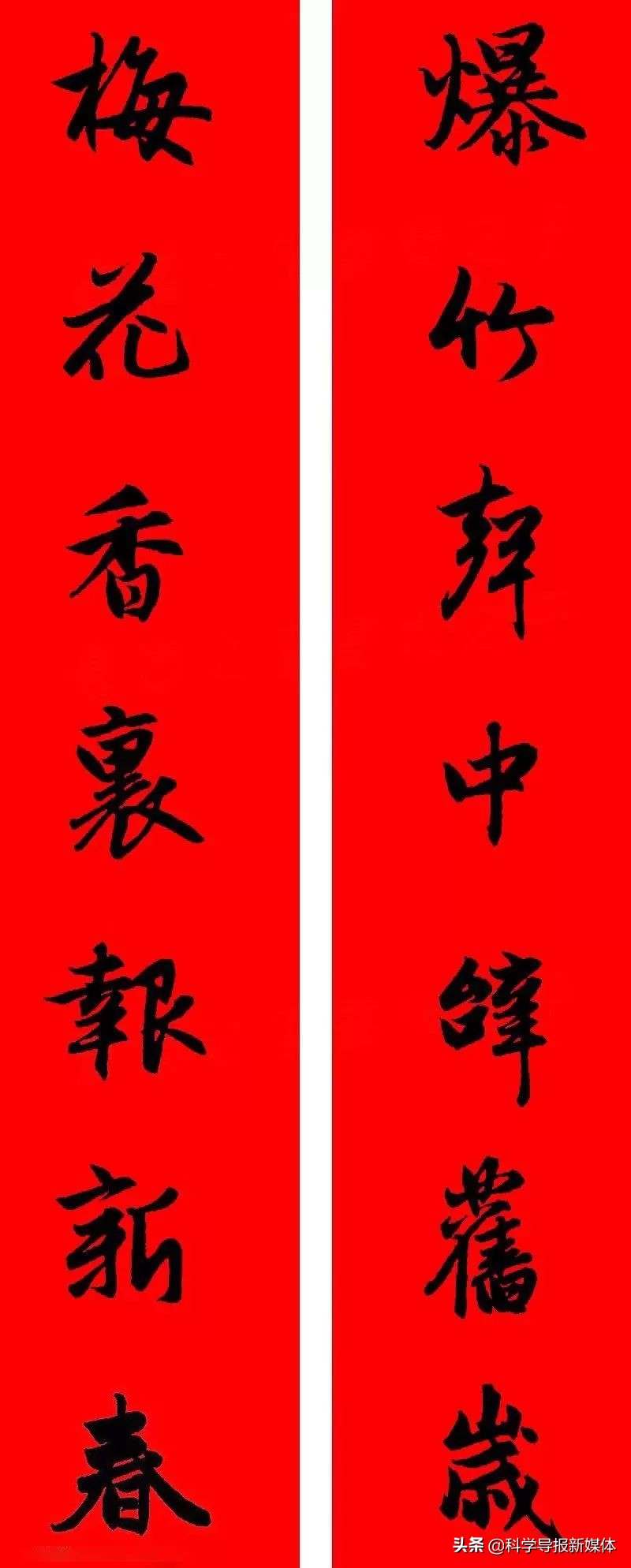 2020年鼠年赵孟頫春联,赵孟頫2024年集字春联大全