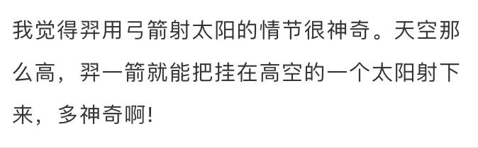羿射九日二年级下册语文视频,二年级下册语文羿射九日课文讲解