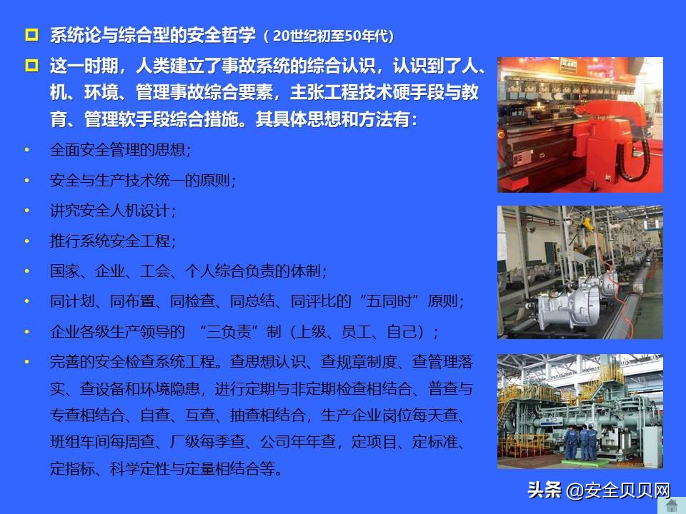 安全预防理念,秉持安全第一预防为主的安全理念