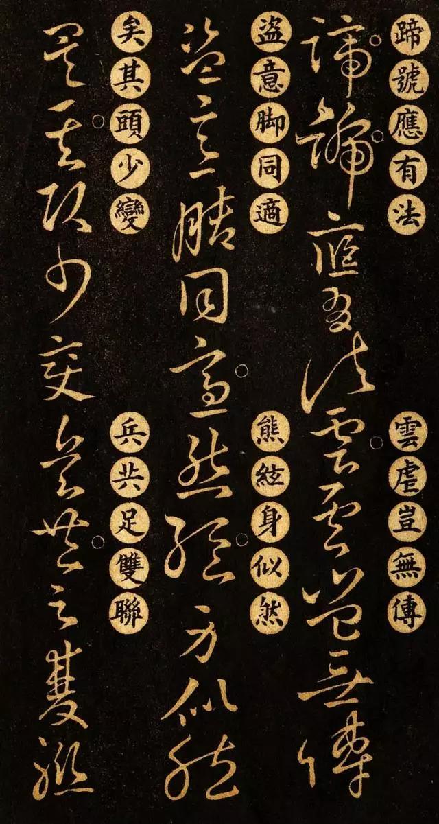 王羲之草诀百韵歌草书,王羲之真迹经典草诀百韵歌