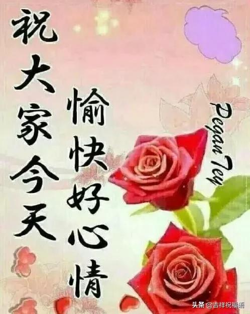 早安祝福语图片大全,早安问候朋友祝福语短句图片