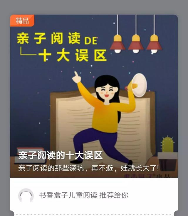 互动式阅读有效提示,早期阅读的互动技巧