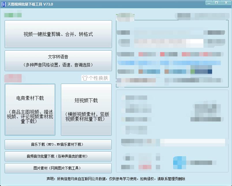 批量下载快手去水印视频教程,电脑怎么批量去水印下载视频