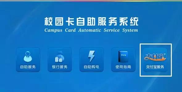 智慧校园一卡通怎么开,智慧校园一卡通项目