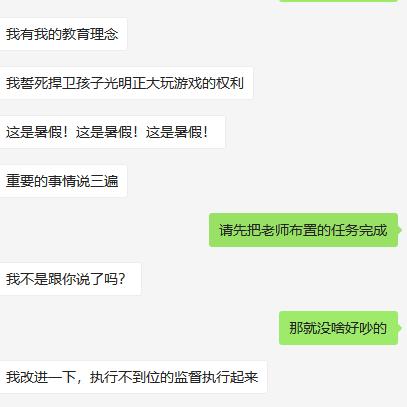 我是一个自主创业的妈妈，不知道家里女强男弱的家庭是怎么样的。