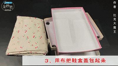 鞋盒千万别扔原来还有这个用处,鞋盒里的白布有什么用途