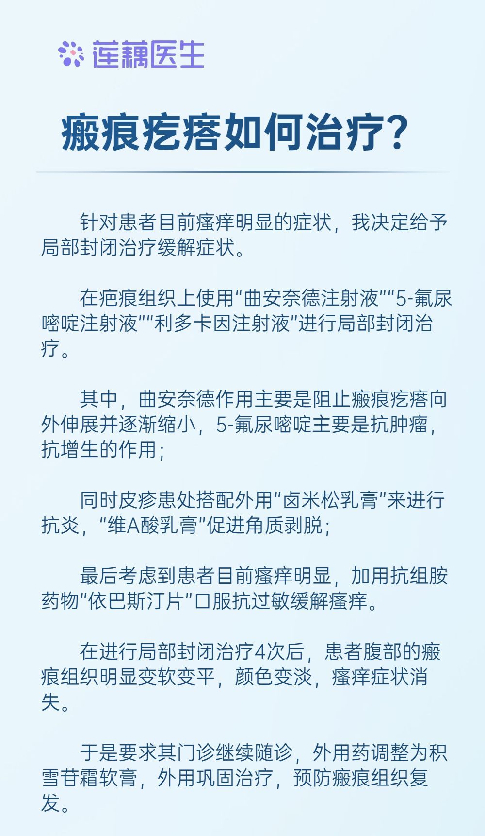 剖腹产后瘢痕疙瘩怎么治疗,剖腹产疤痕疙瘩怎么去除