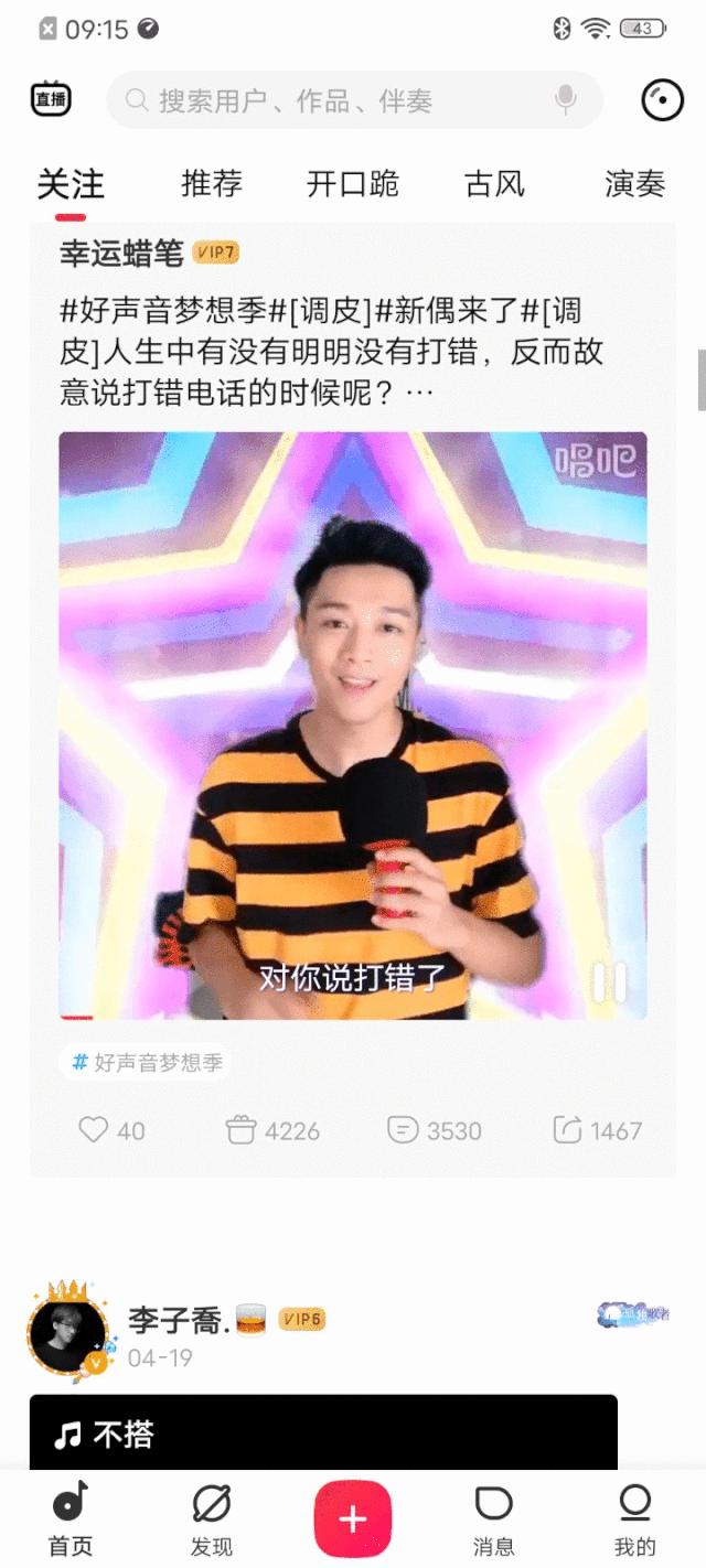 唱吧精灵麦克风q3必须要软件吗,唱吧精灵麦克风q3带声卡吗