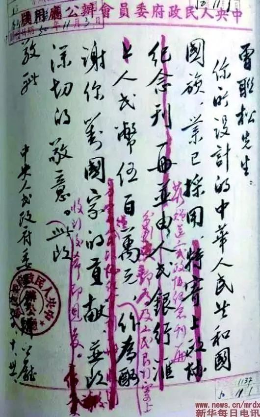 1949年，他设计的五星红旗当选为*旗国**，毛主席盛赞：就是要大团结