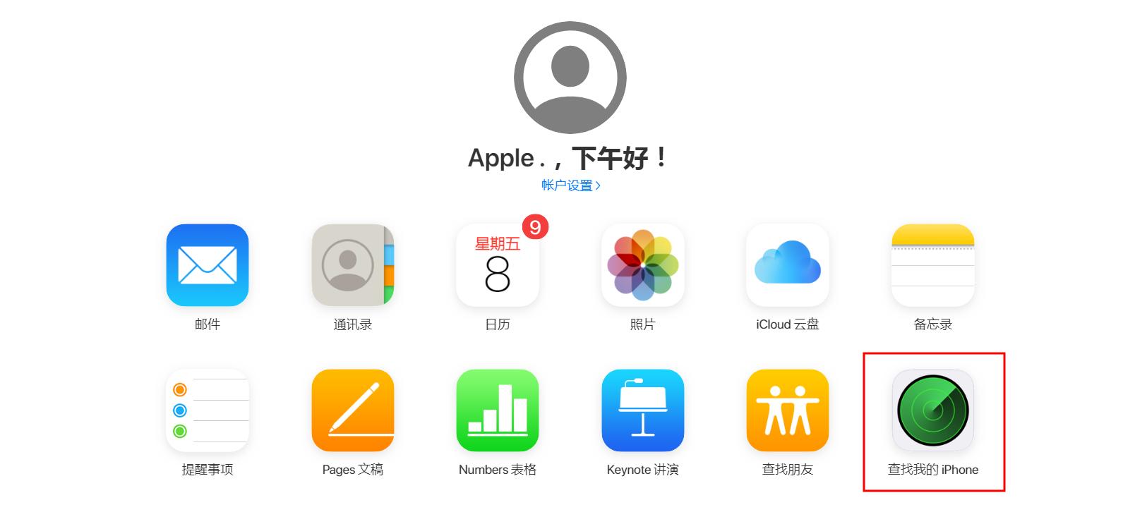 iphone密码忘记了已停用怎么解锁,iphone忘记密码已停用怎么解锁