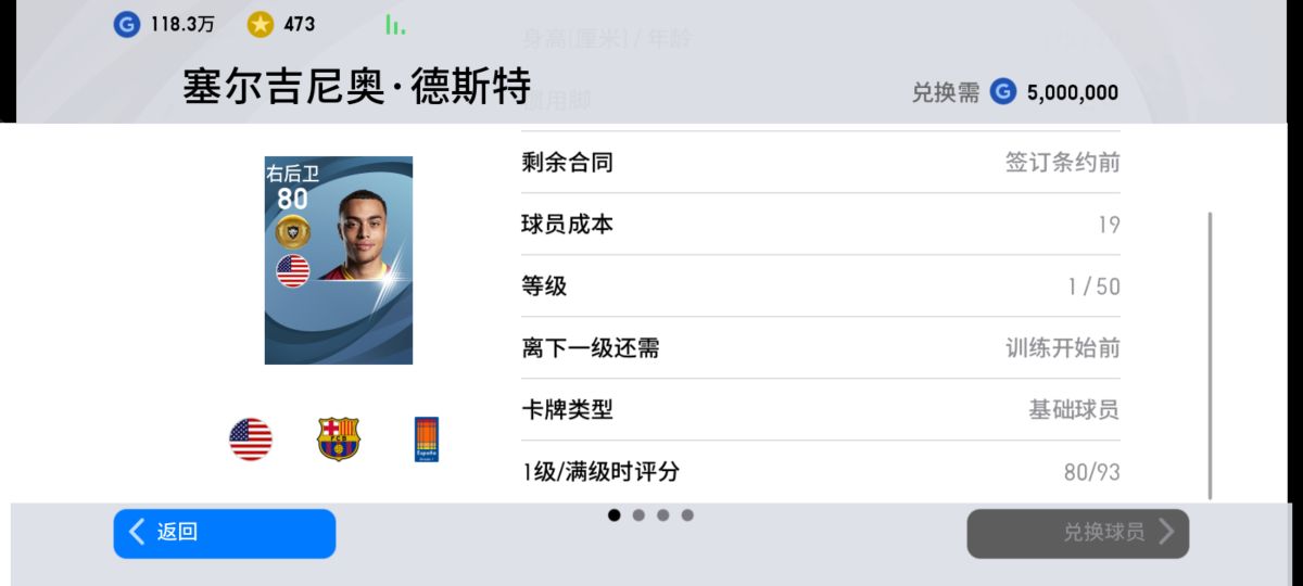 实况金球3换1推荐中锋,实况2022金球三换一