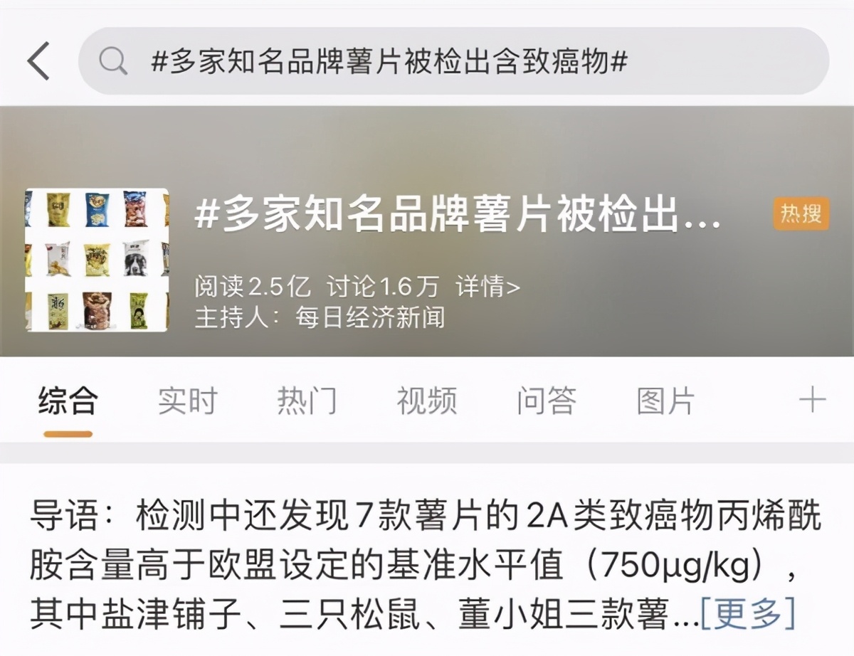 致癌薯片真的能吃吗,薯片真的是垃圾食品吗