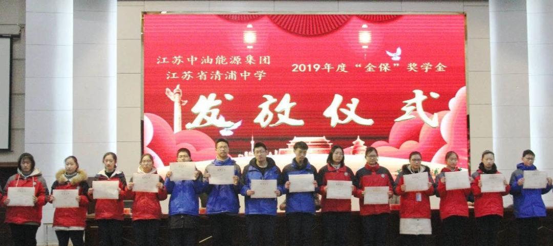 安徽淮安奖学金,淮安高中奖学金评定标准