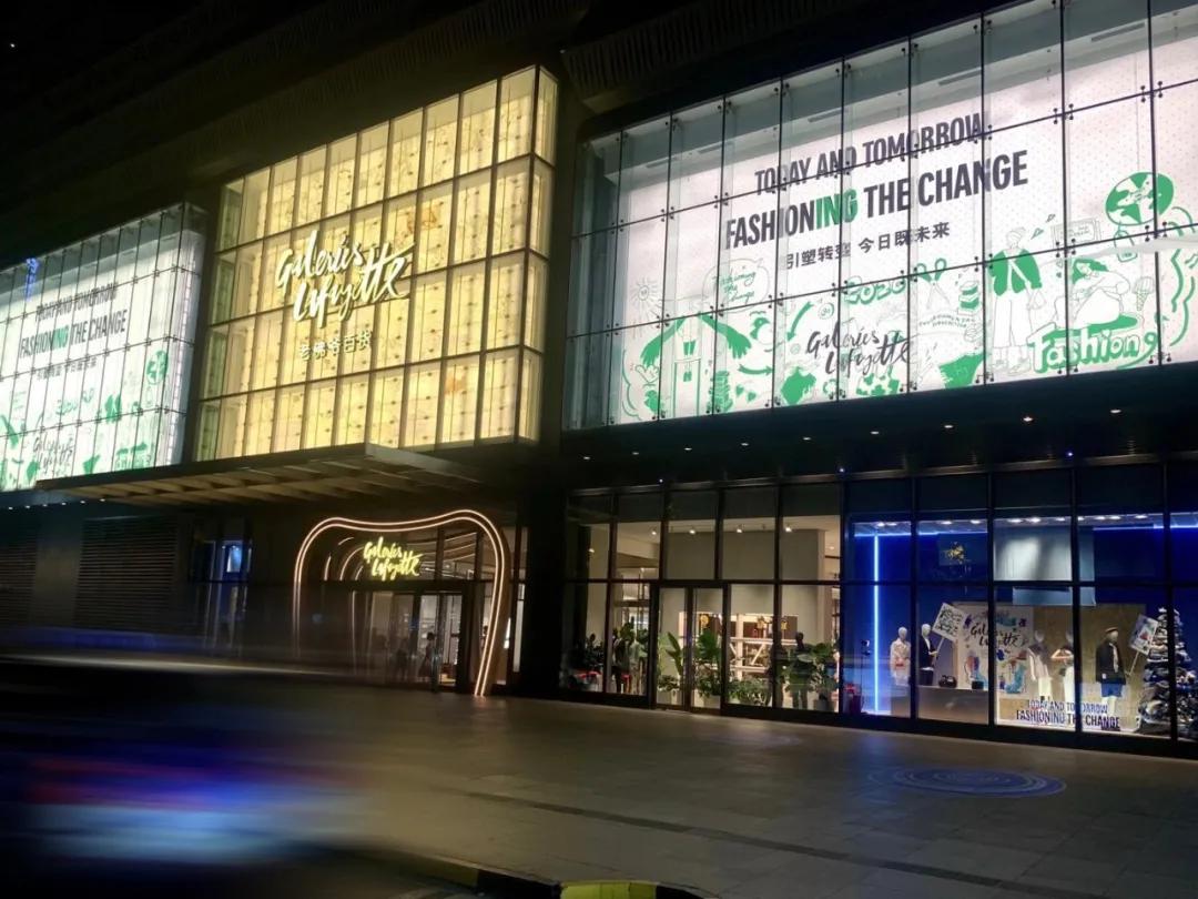 9月环保季，上海老佛爷百货开启一场“绿色”狂欢