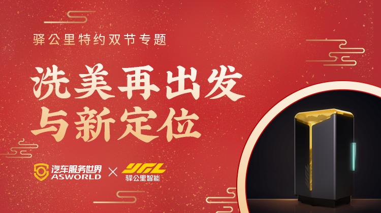 共享洗车6元怎么盈利,洗车利润新模式