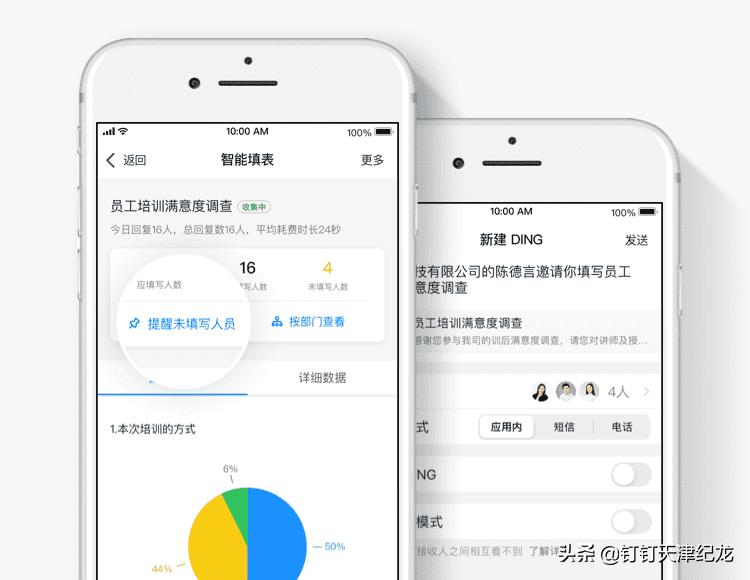 钉钉智能填表怎么删除统计,钉钉智能填表数据